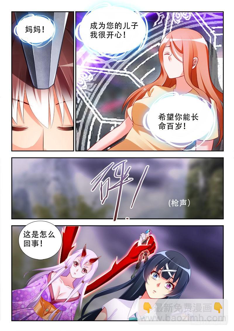 321 两个人王？-第279话