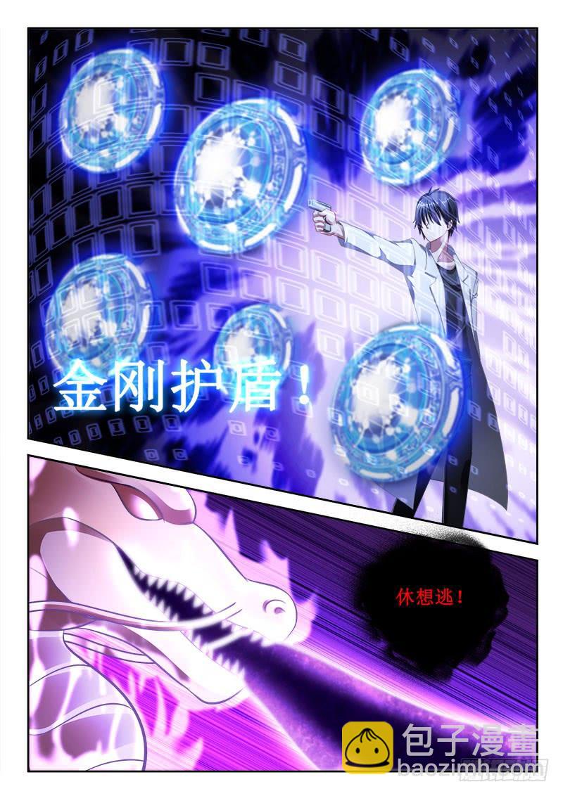 323 满腔怒火！-第281话