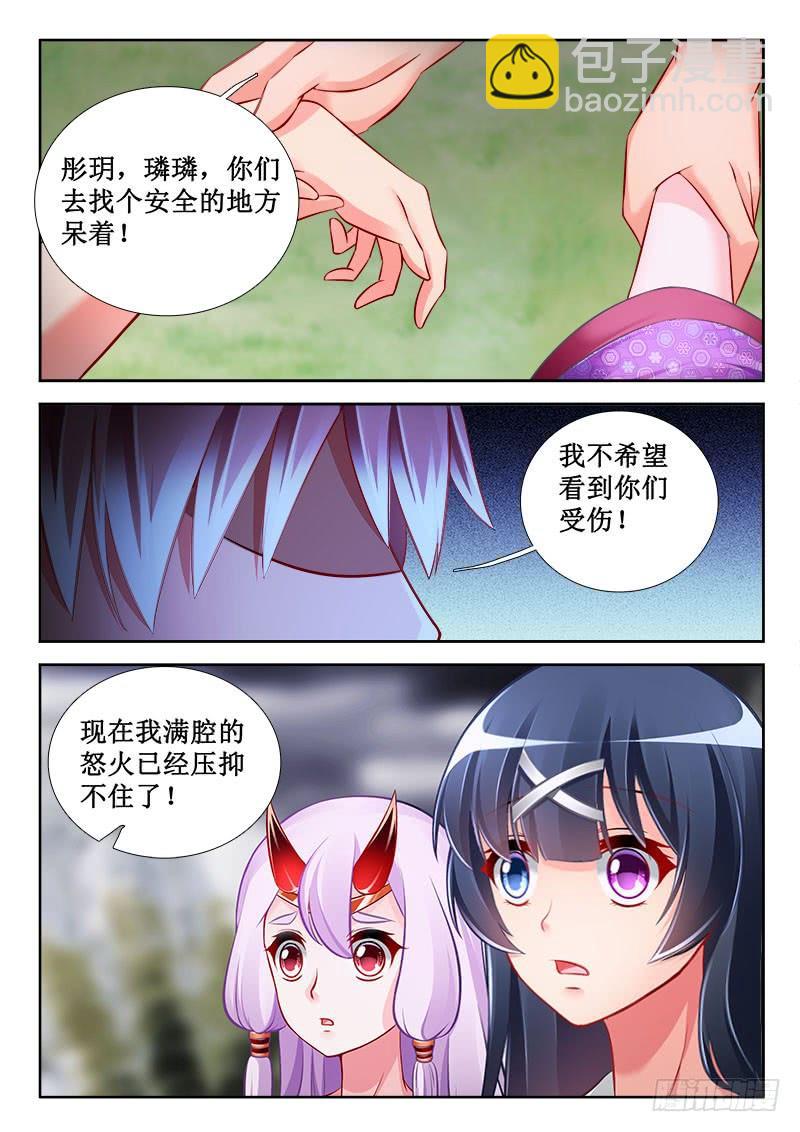 323 满腔怒火！-第281话