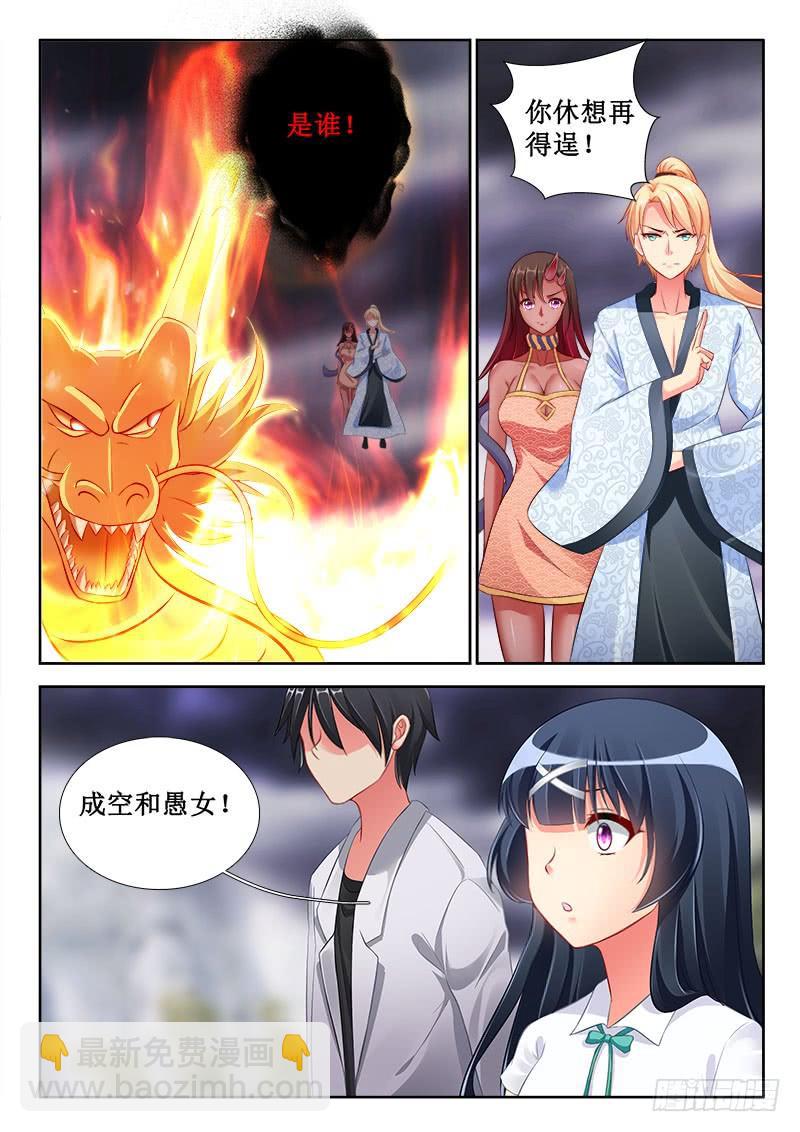 323 满腔怒火！-第281话