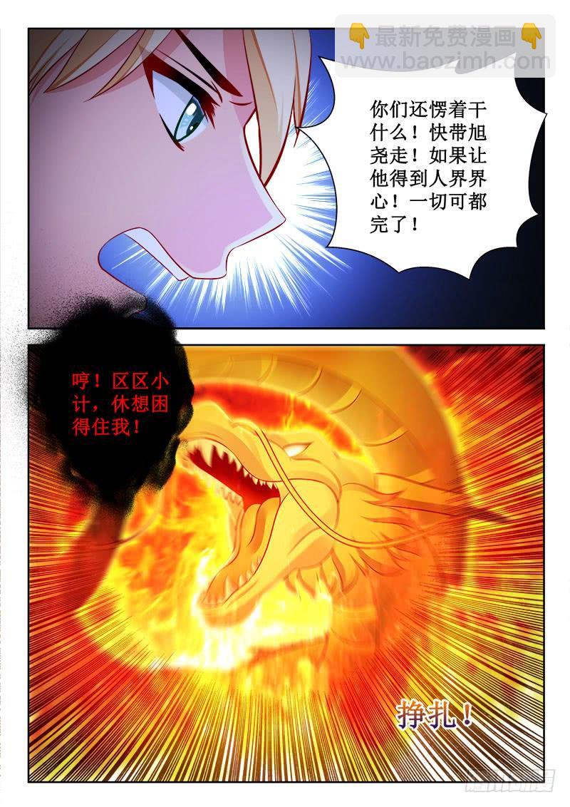 323 满腔怒火！-第281话