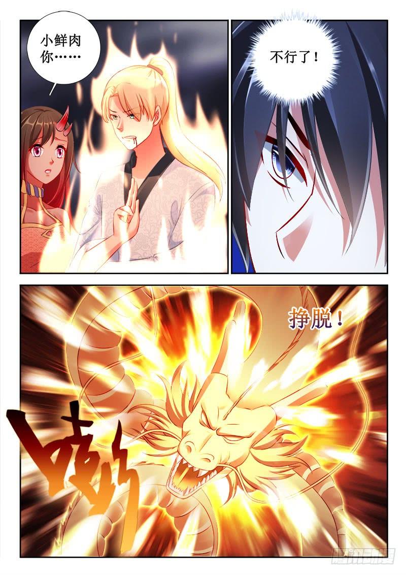 323 满腔怒火！-第281话