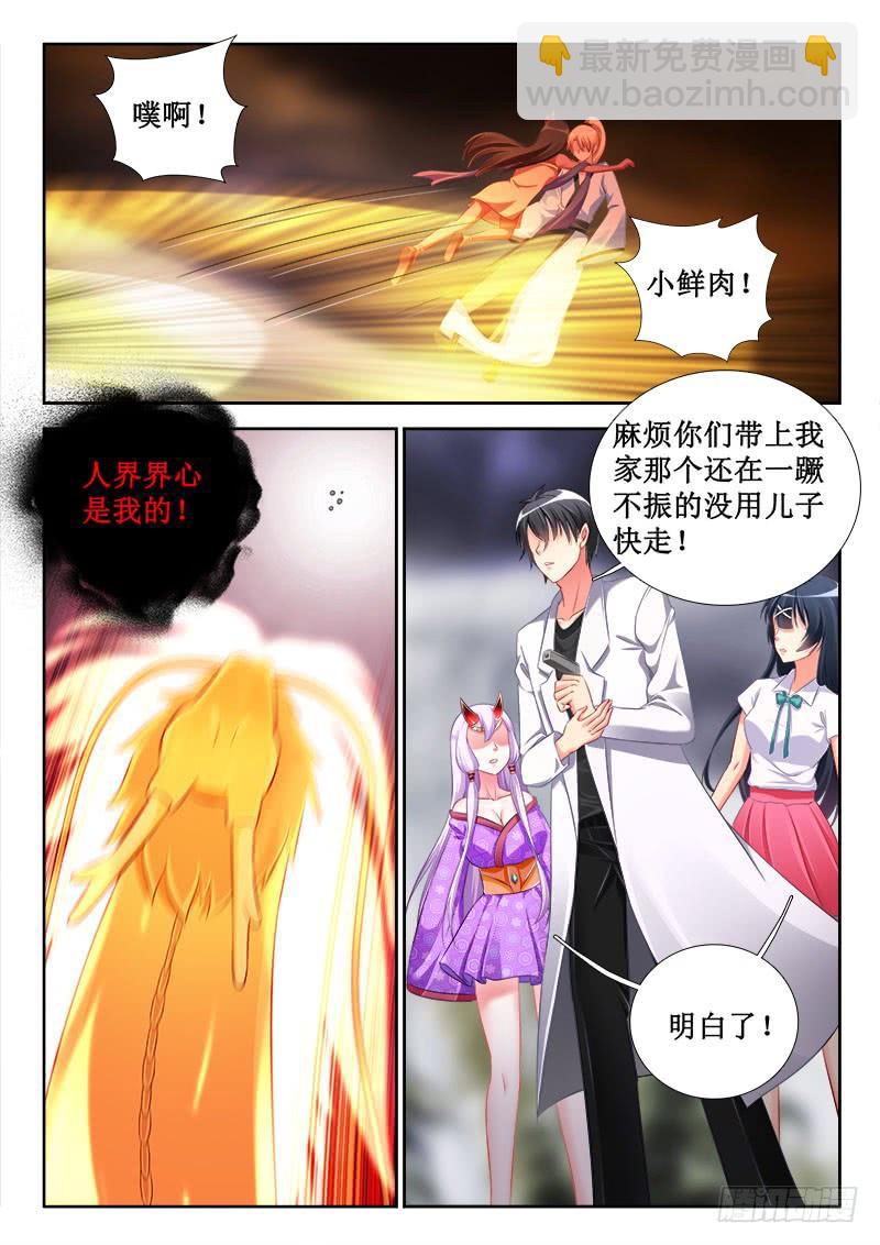 323 满腔怒火！-第281话