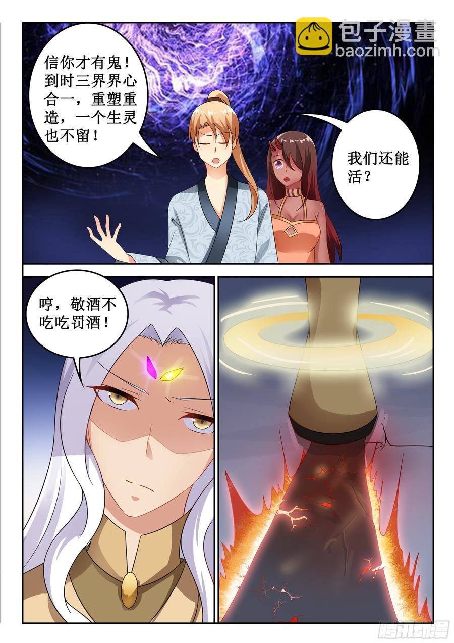 325 补抓-第283话