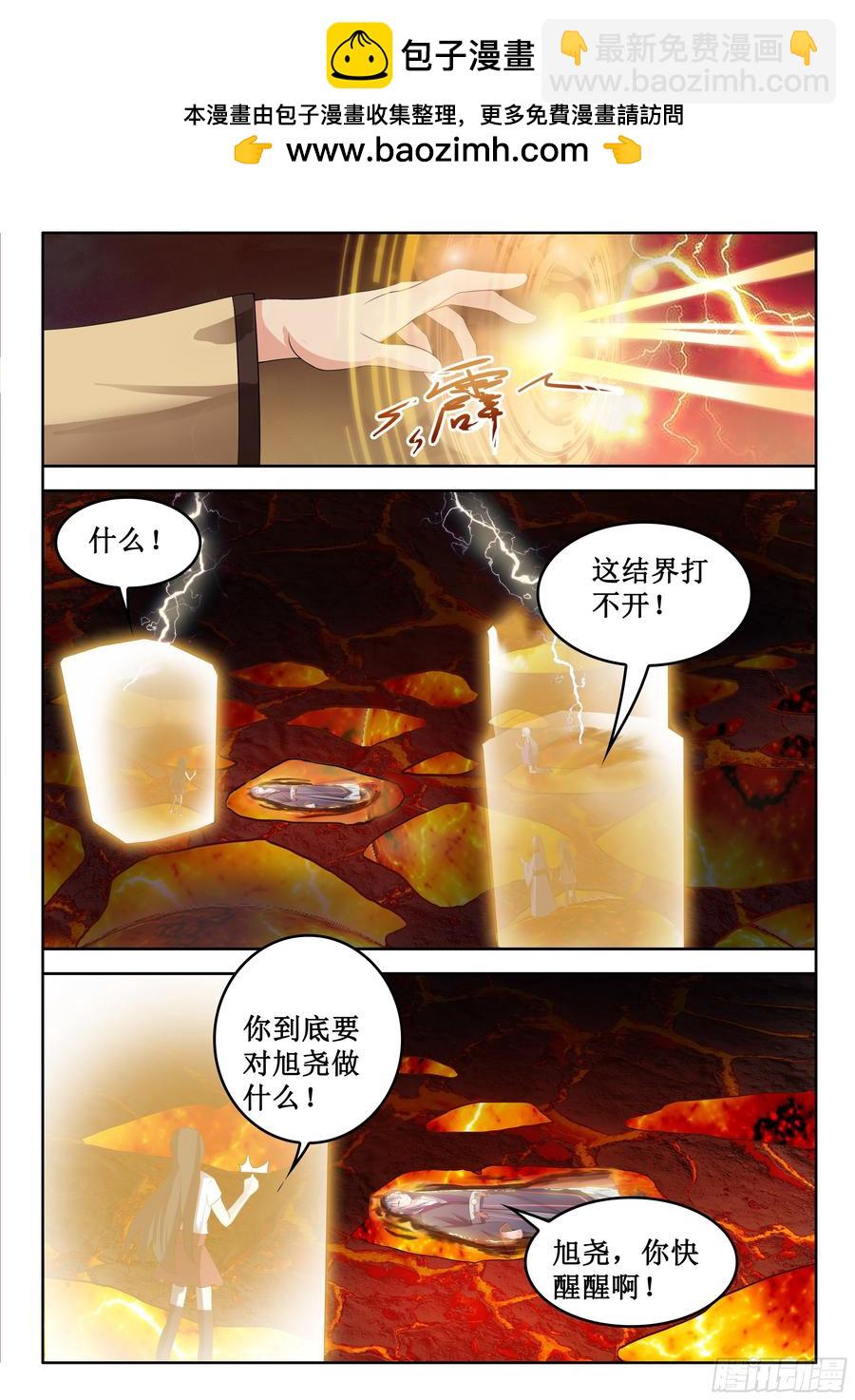 325 补抓-第283话