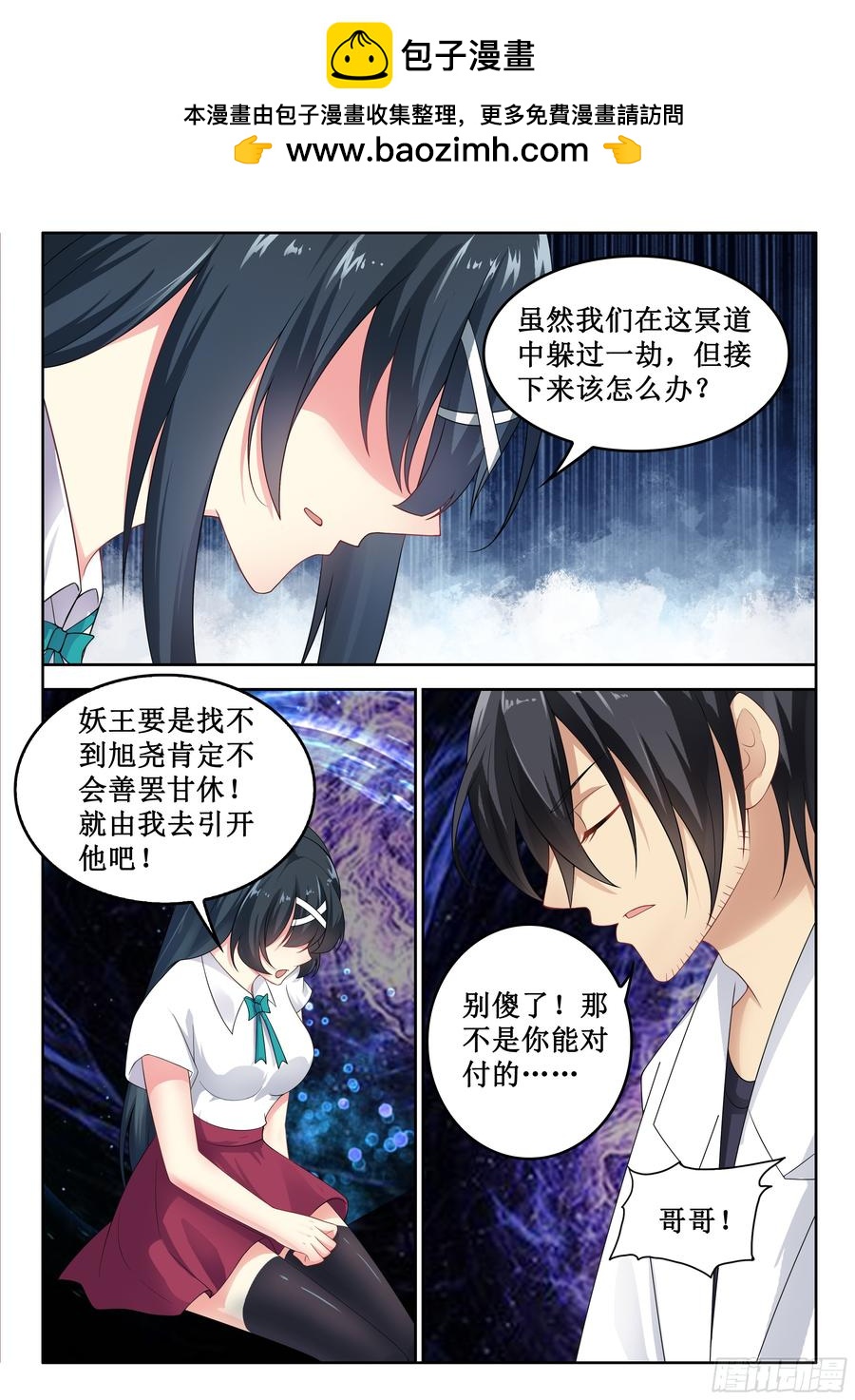 325 补抓-第283话