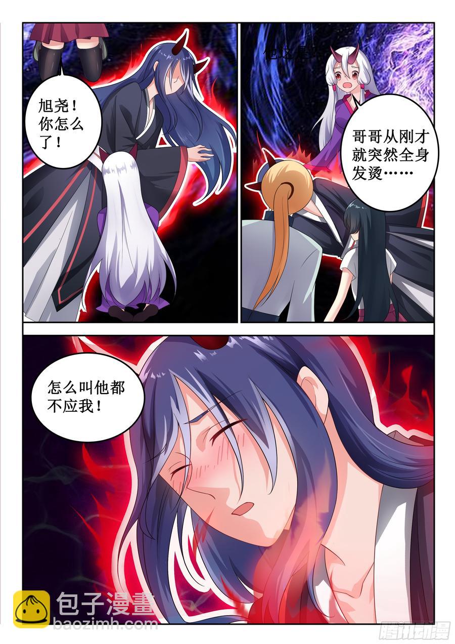 325 补抓-第283话