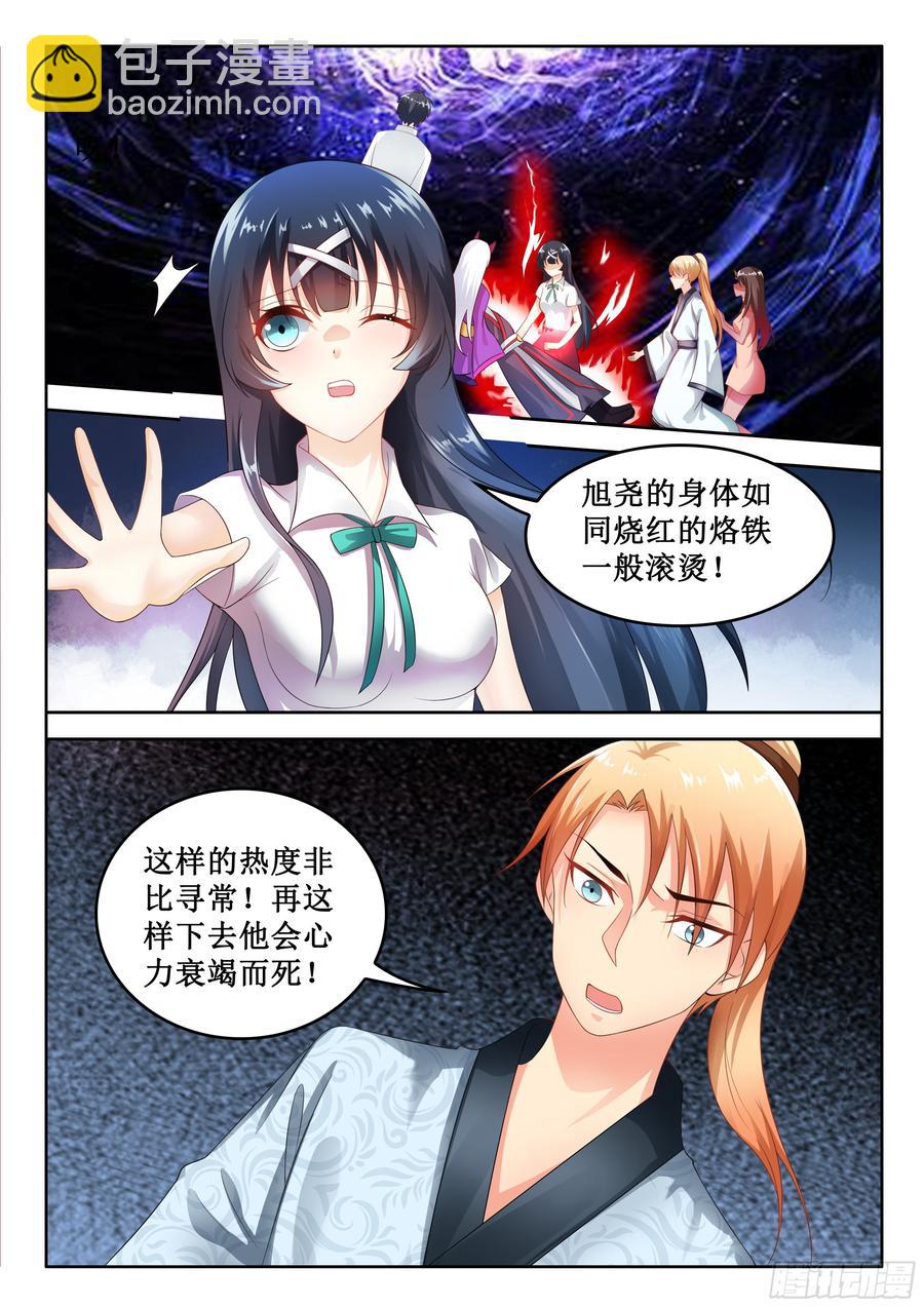 325 补抓-第283话