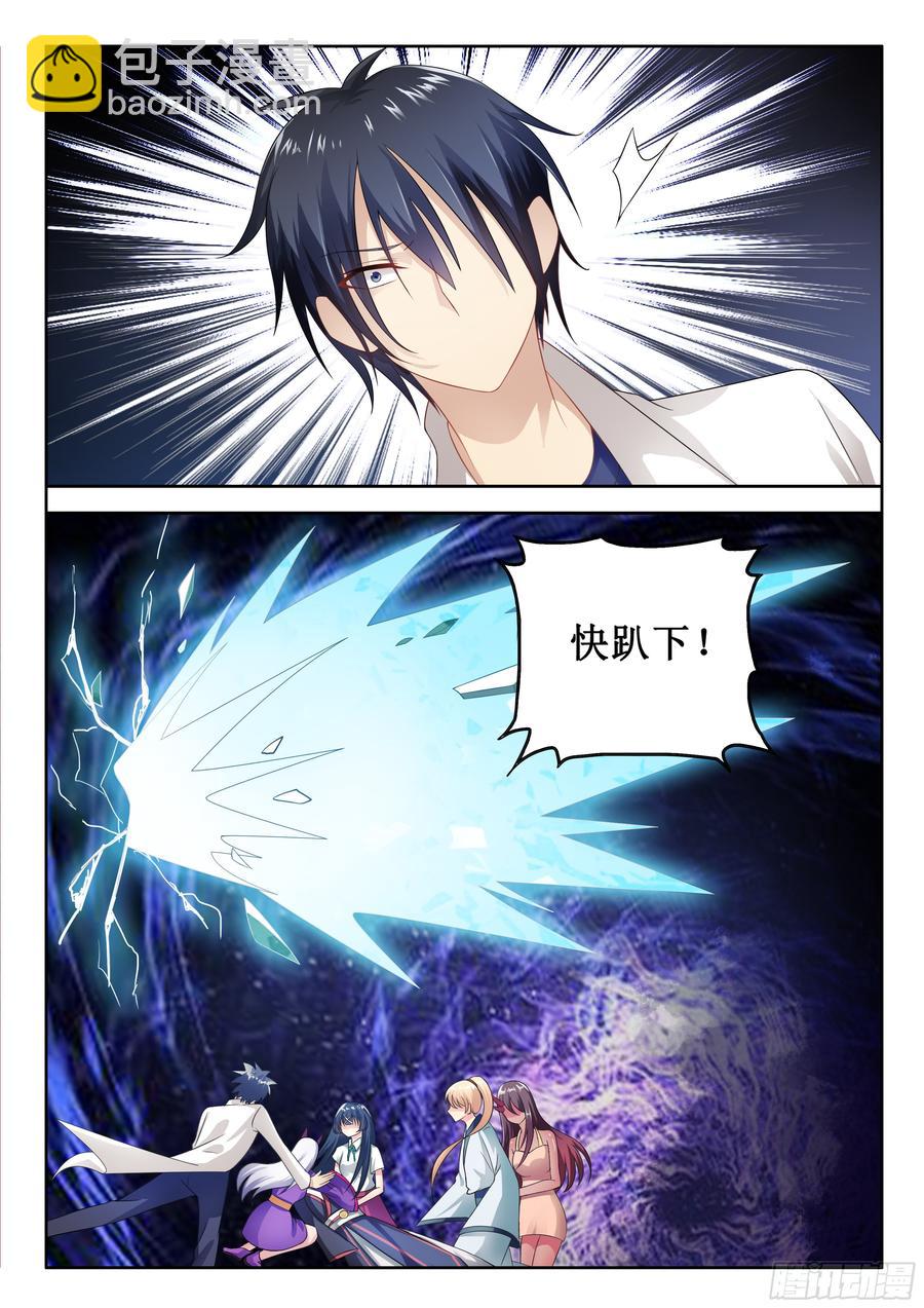 325 补抓-第283话