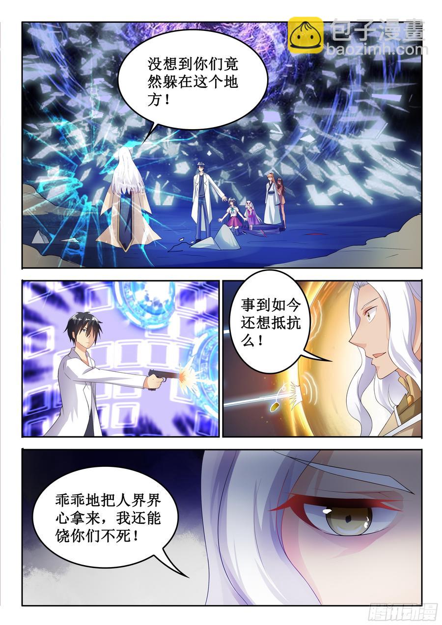 325 补抓-第283话