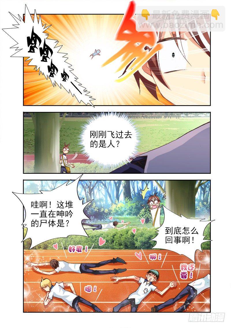 羅剎大人請留步 - 05愛的調教！ - 2