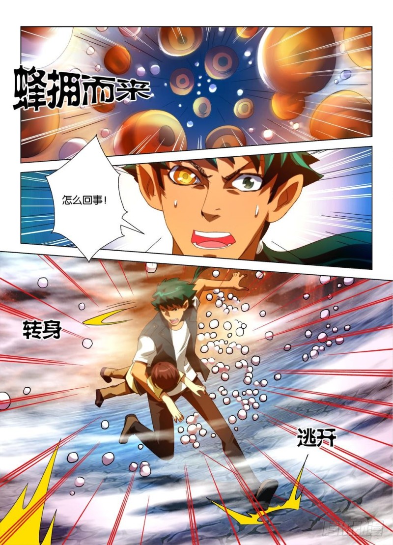 第一百零一回 打伞的女人-第101话