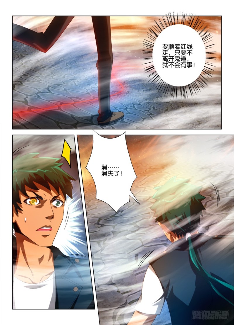 第一百零一回 打伞的女人-第101话