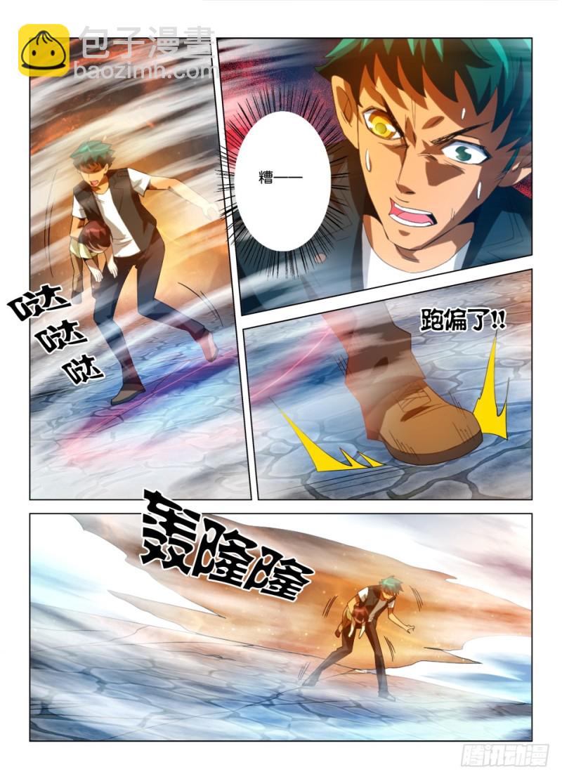 第一百零一回 打伞的女人-第101话