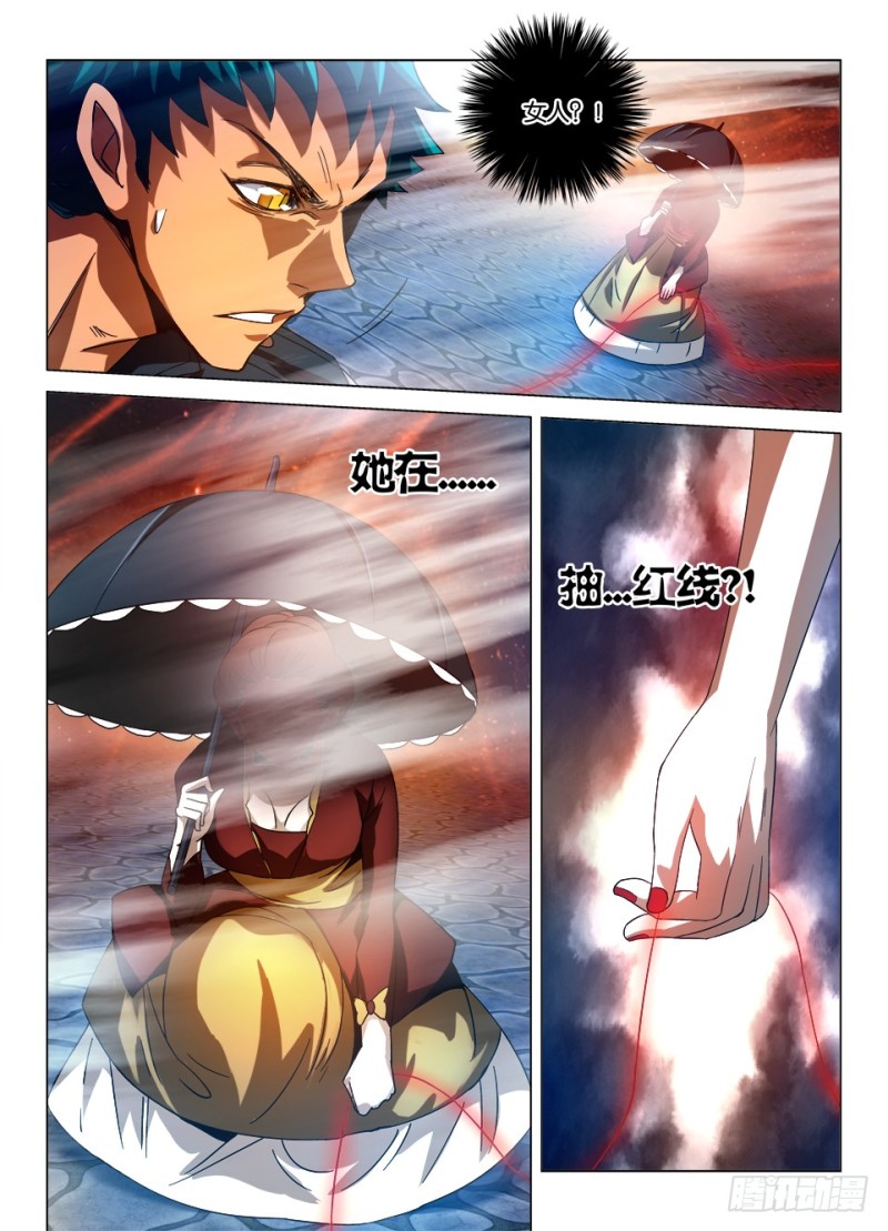 第一百零一回 打伞的女人-第101话