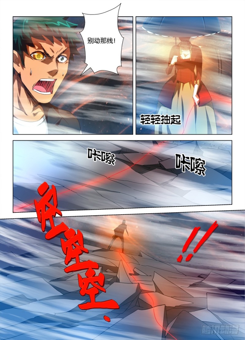 第一百零一回 打伞的女人-第101话