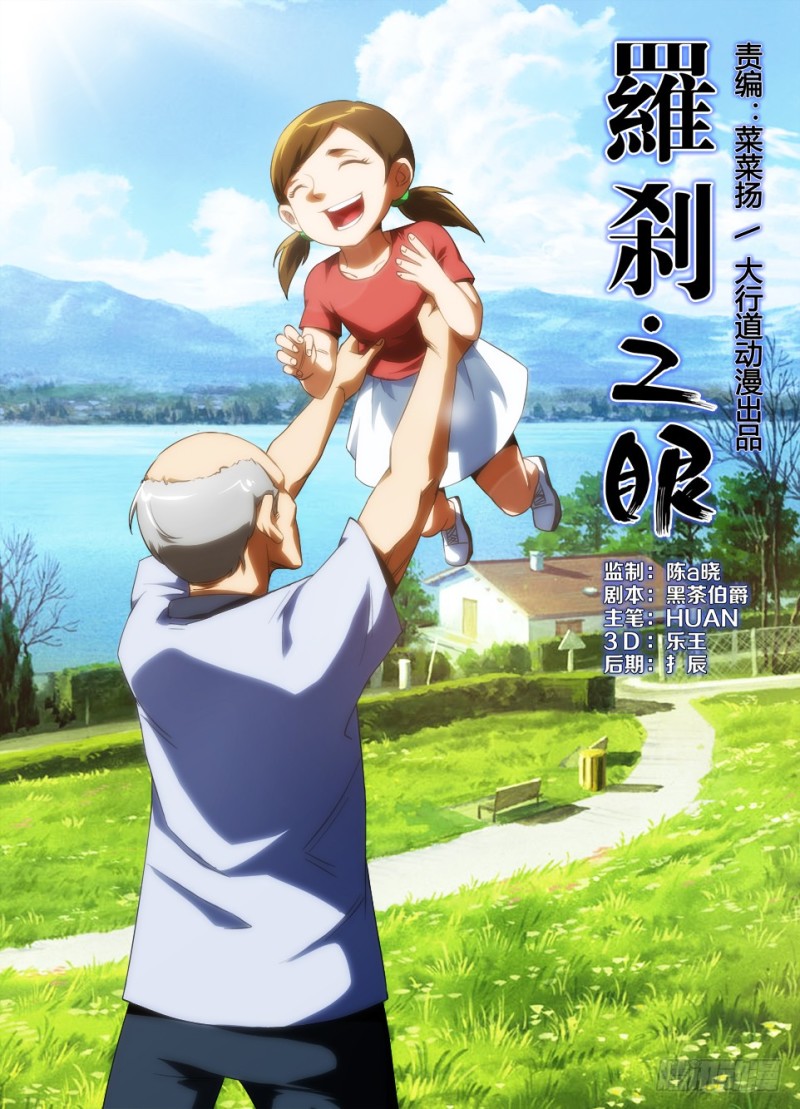 第一百零三回 爷爷的脸-第103话