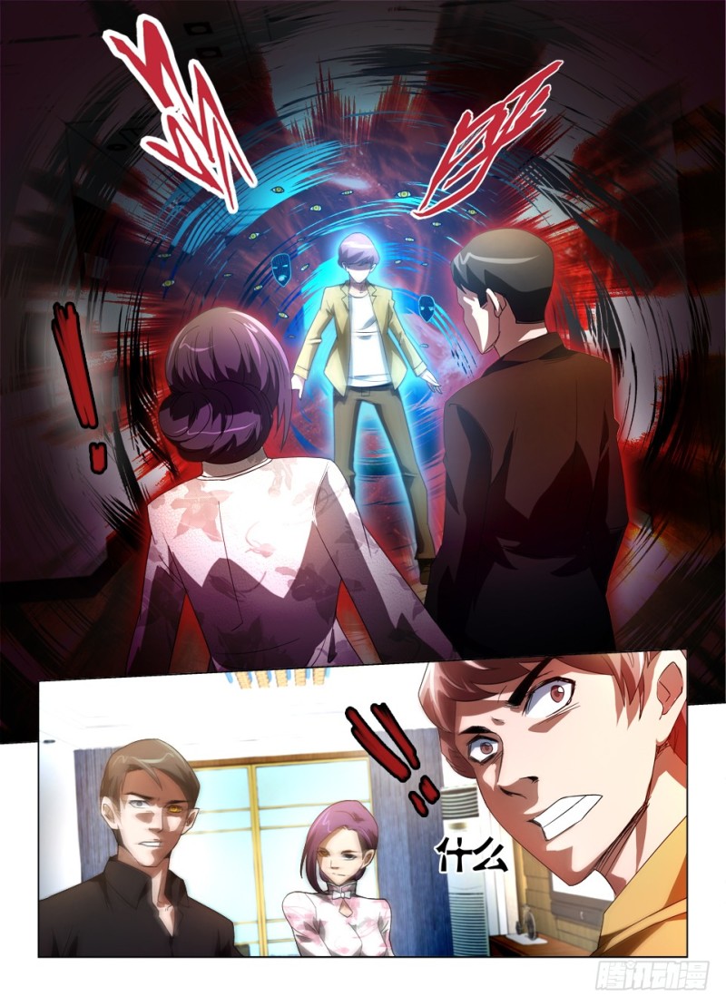 第一百零三回 爷爷的脸-第103话