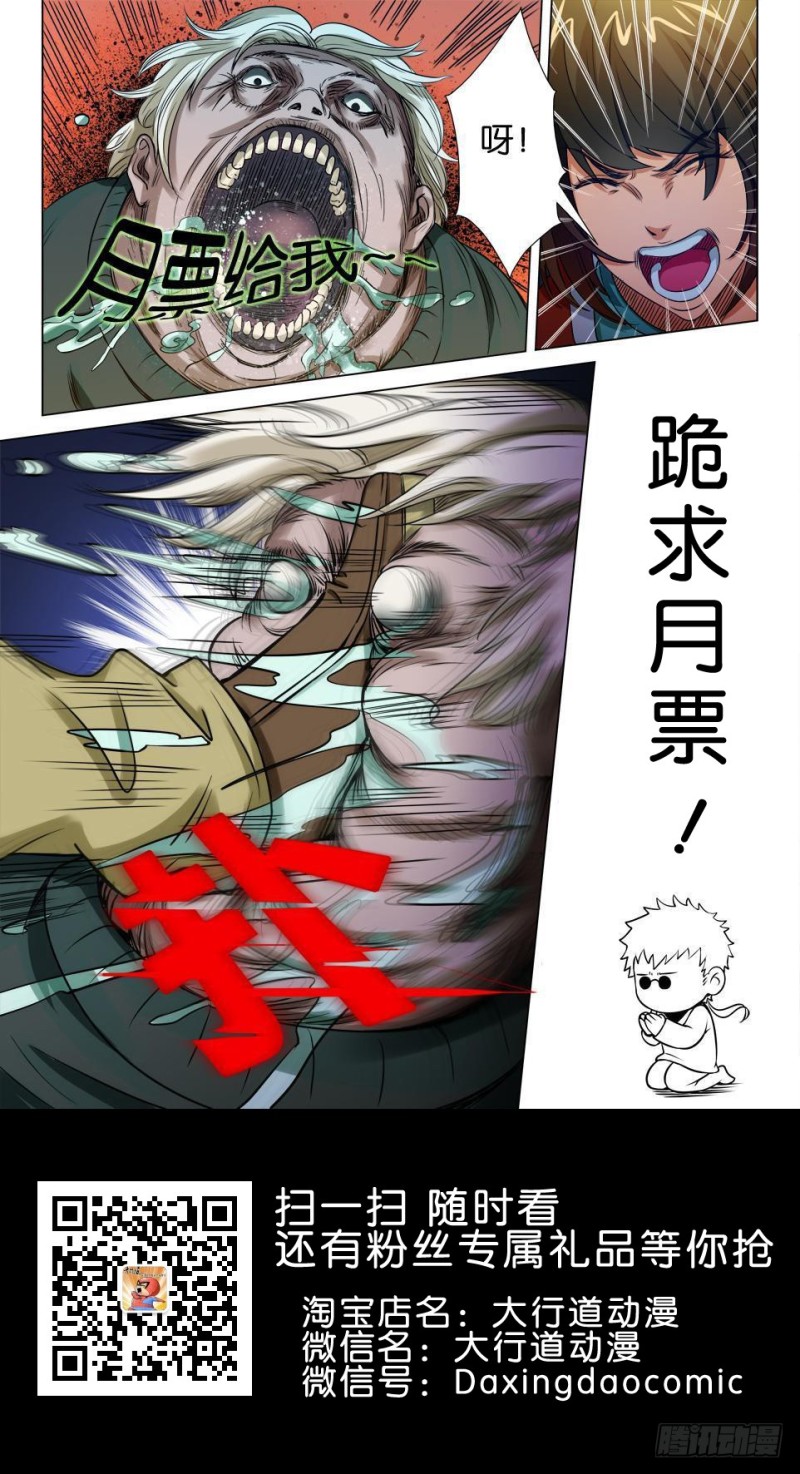 第一百零三回 爷爷的脸-第103话