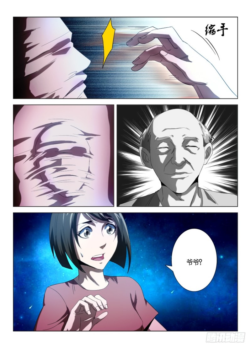 第一百零三回 爷爷的脸-第103话