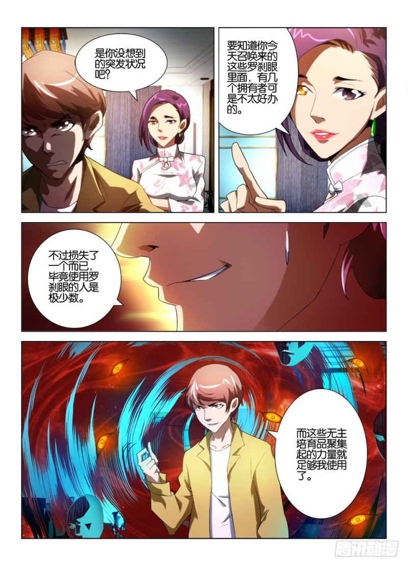 第一百零三回 爷爷的脸-第103话