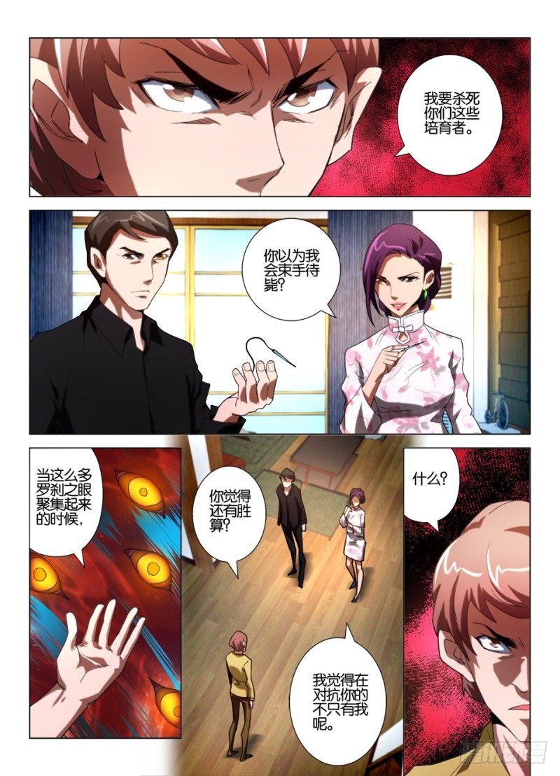 第一百零三回 爷爷的脸-第103话