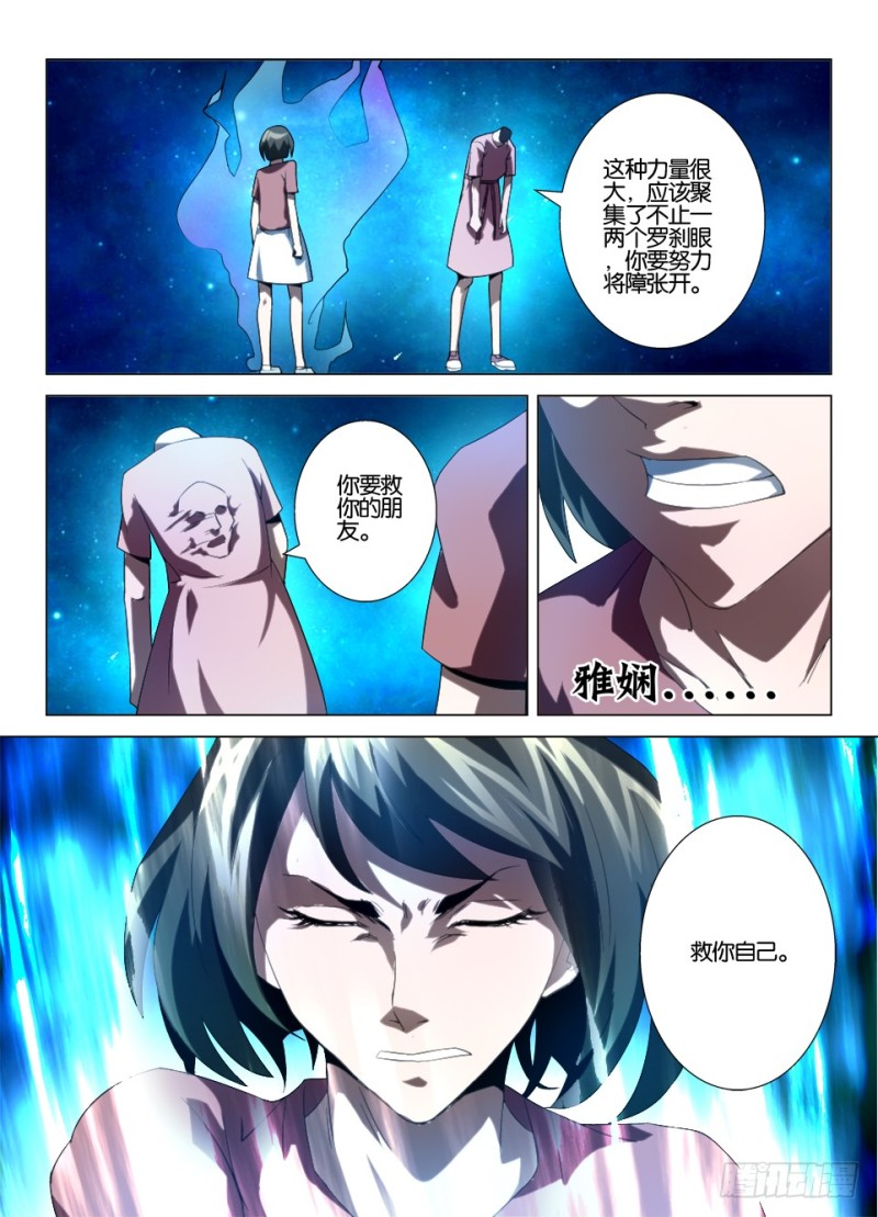 第一百零三回 爷爷的脸-第103话