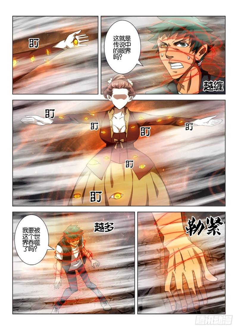 第一百零三回 爷爷的脸-第103话