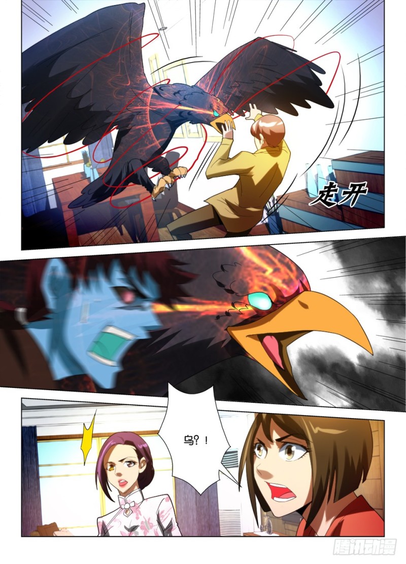 第一百零五回 无睛之鸟-第105话