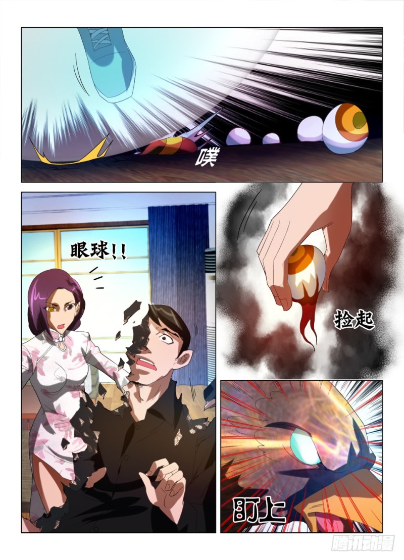 第一百零五回 无睛之鸟-第105话