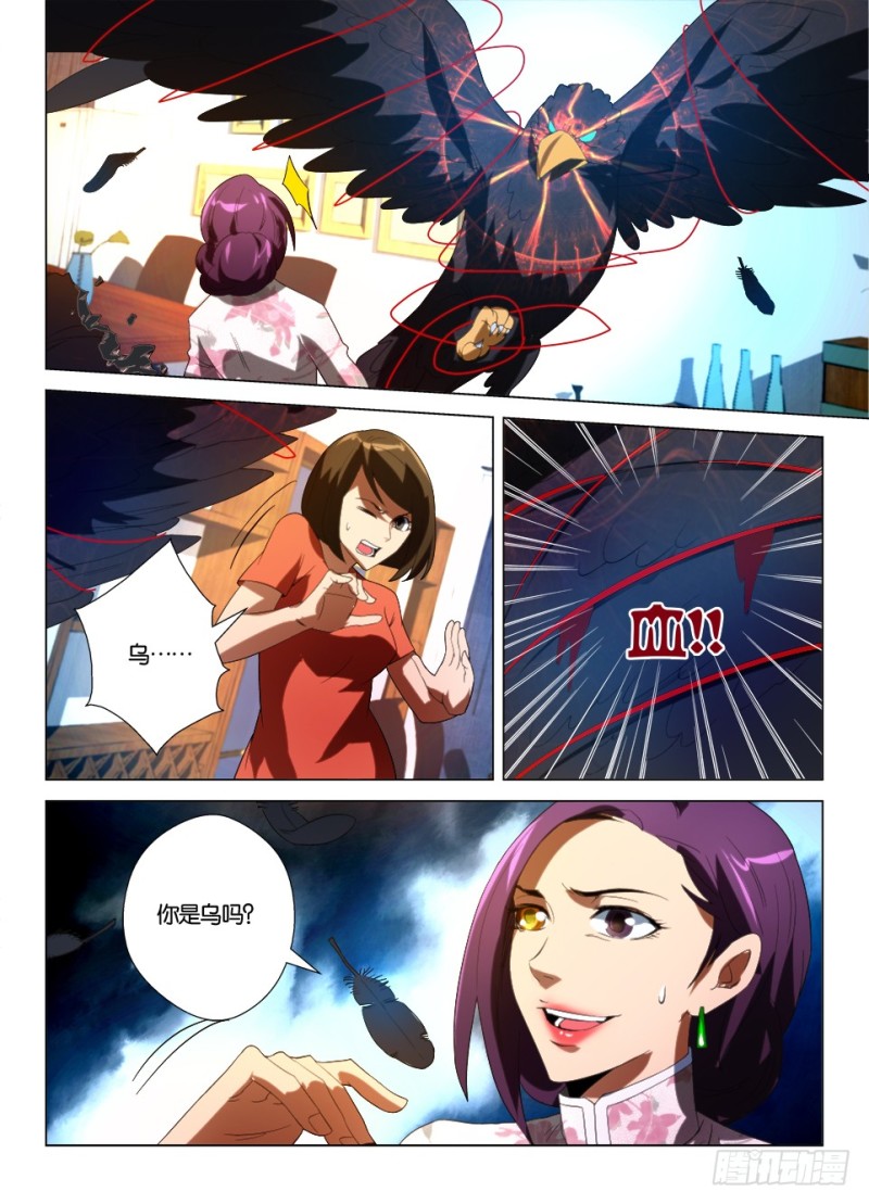 第一百零五回 无睛之鸟-第105话