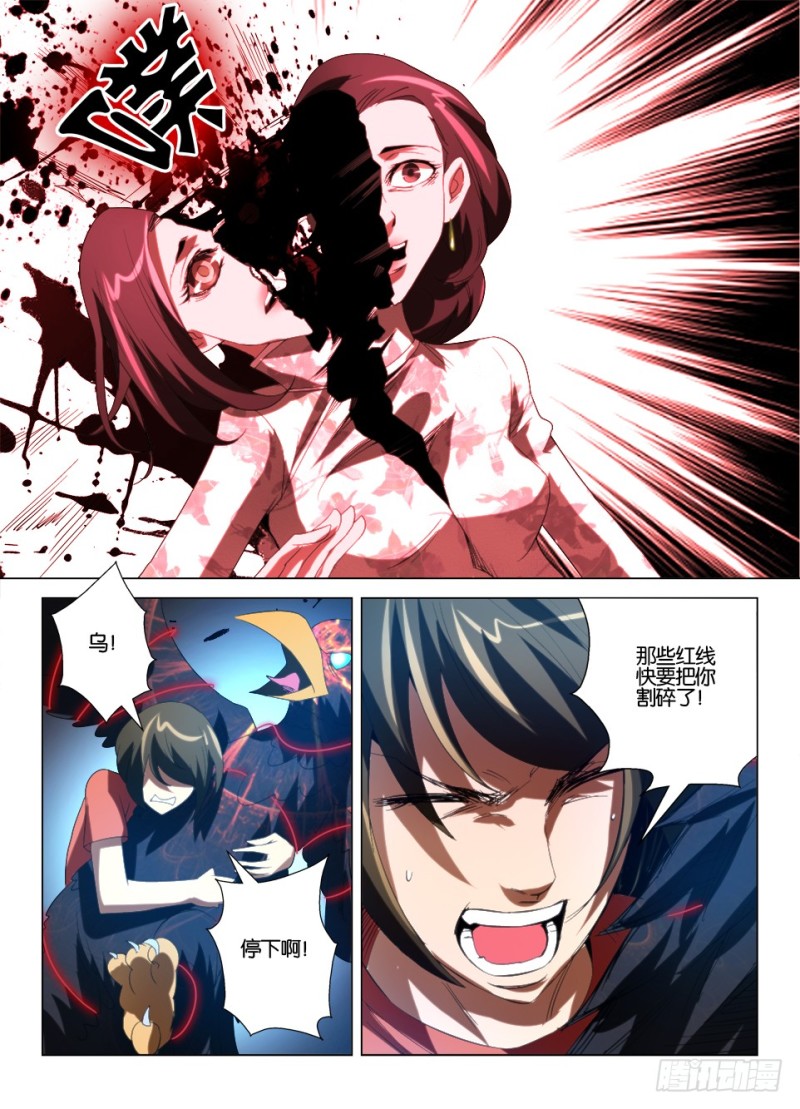 第一百零五回 无睛之鸟-第105话