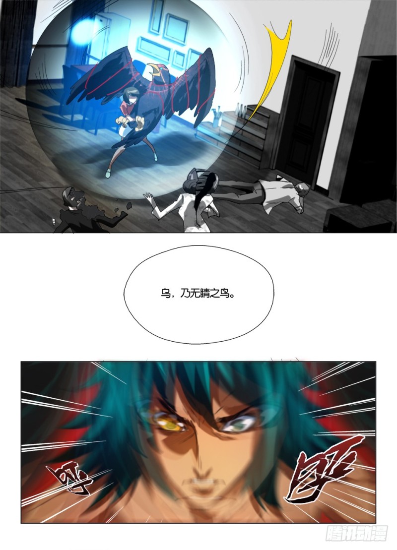 第一百零五回 无睛之鸟-第105话