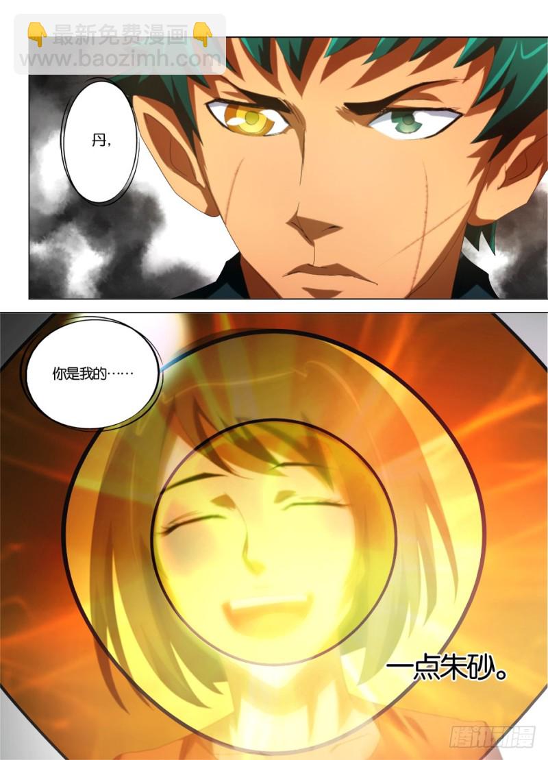 第一百零九回 一点朱砂-第109话