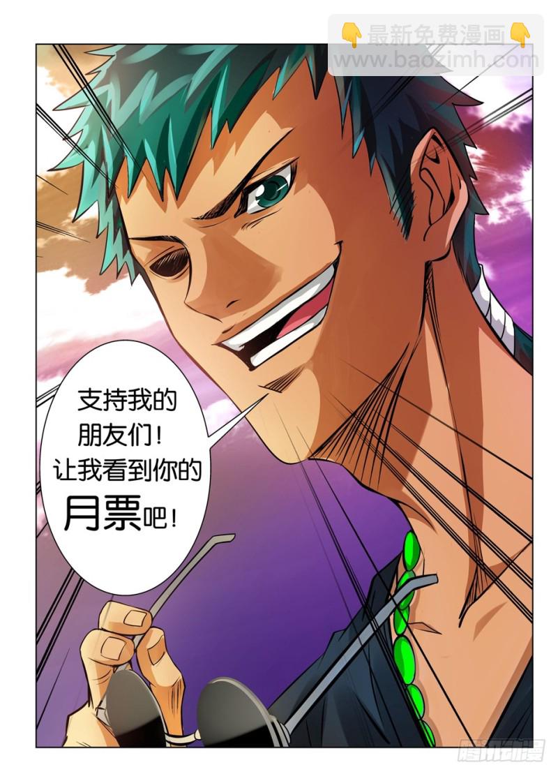 第一百零九回 一点朱砂-第109话