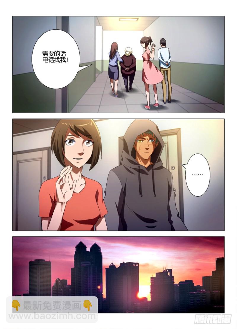 第一百零九回 一点朱砂-第109话