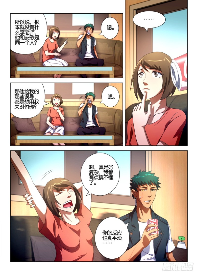 第一百零九回 一点朱砂-第109话