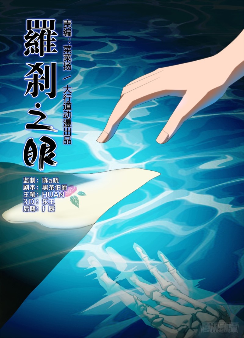 第一百一十七回 不要顺着水流-第117话