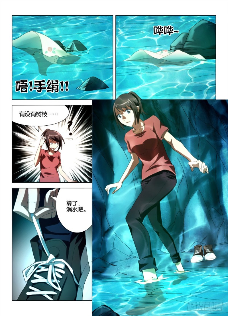 第一百一十七回 不要顺着水流-第117话