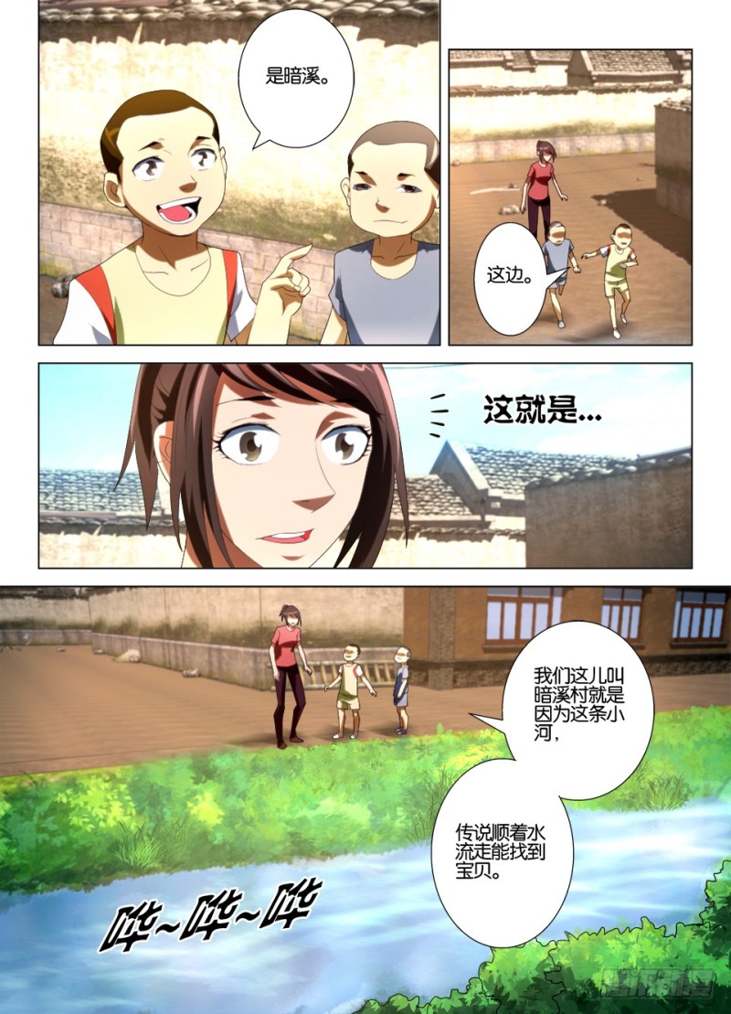 第一百一十七回 不要顺着水流-第117话