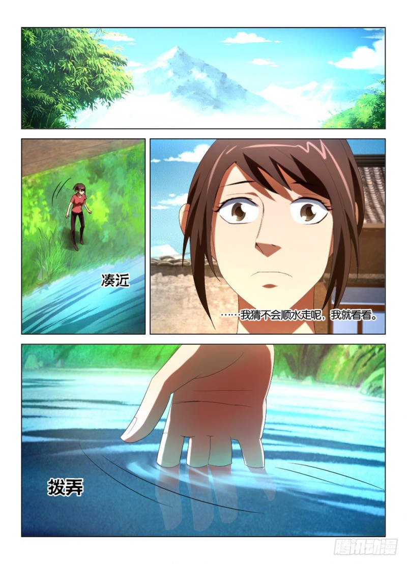 第一百一十七回 不要顺着水流-第117话