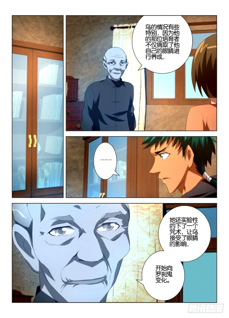 第一百一十七回 不要顺着水流-第117话