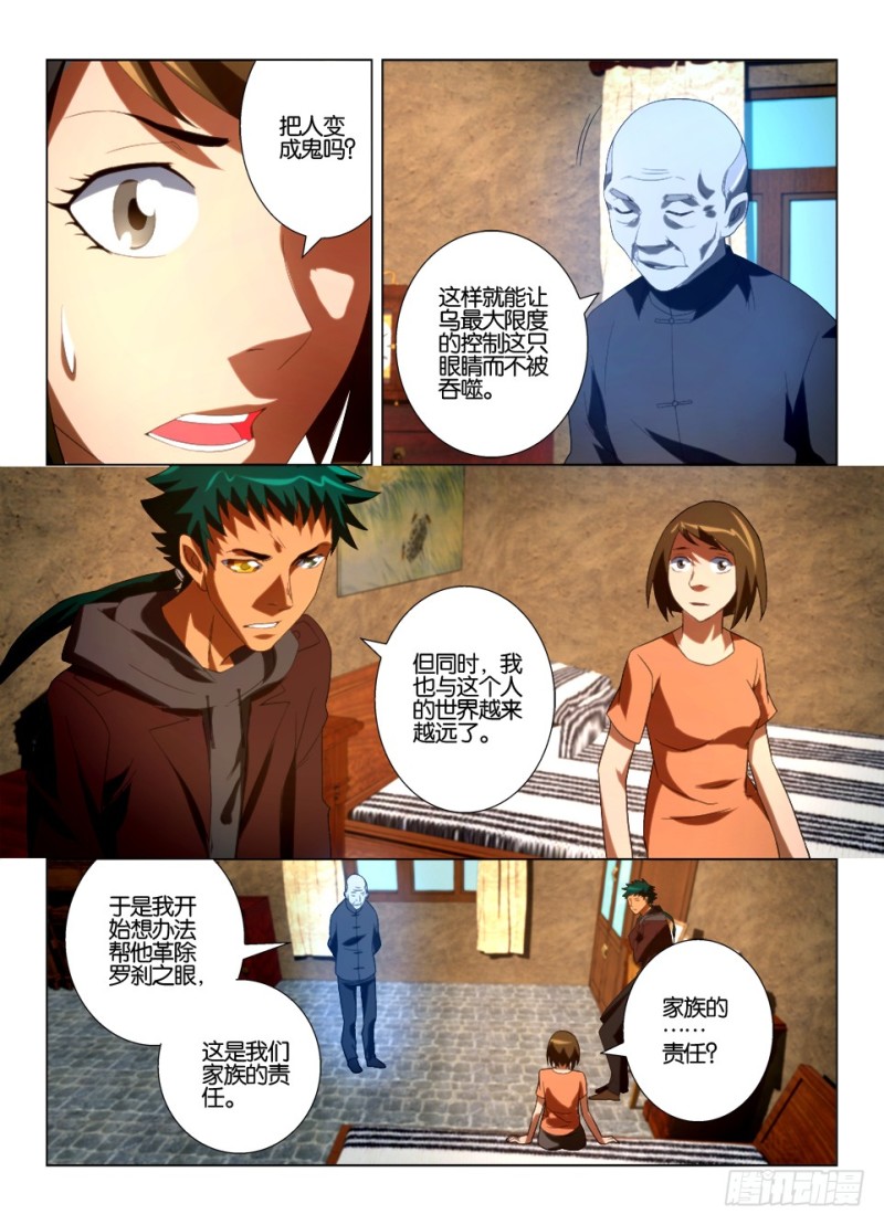 第一百一十七回 不要顺着水流-第117话