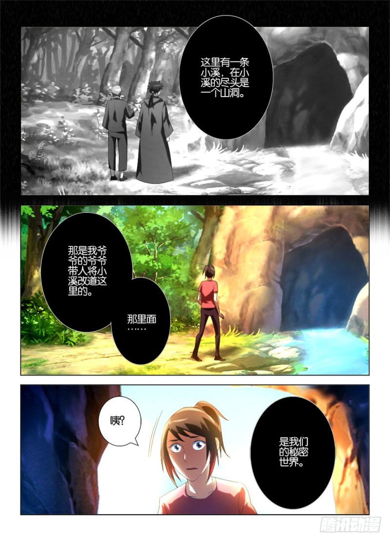 第一百一十七回 不要顺着水流-第117话