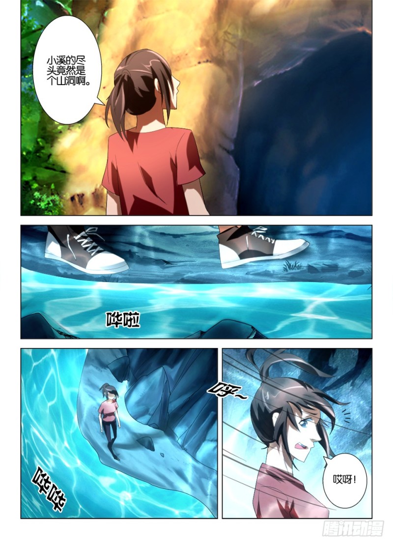 第一百一十七回 不要顺着水流-第117话