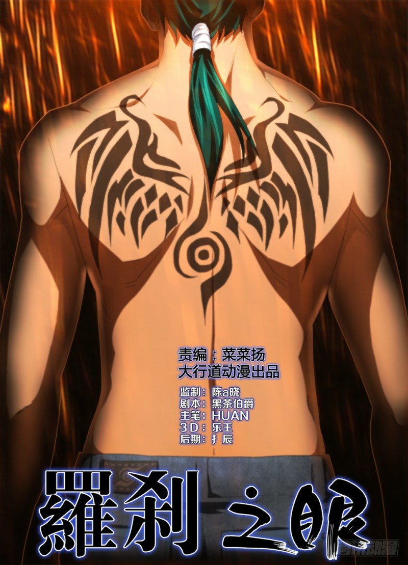 第一百二十一回 墓之山与阴之水-第121话