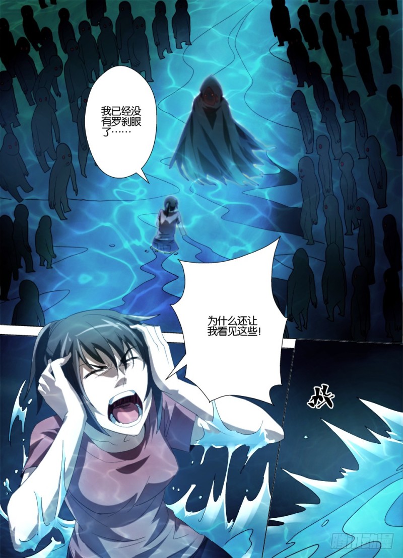 第一百二十一回 墓之山与阴之水-第121话