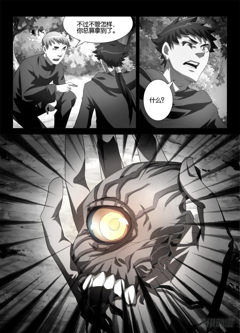 第一百二十一回 墓之山与阴之水-第121话