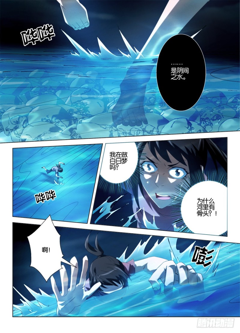 第一百二十一回 墓之山与阴之水-第121话