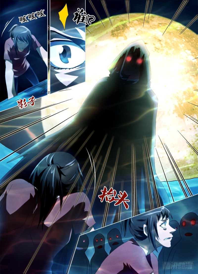 第一百二十一回 墓之山与阴之水-第121话